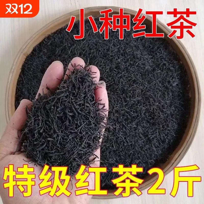 特级正山小种红茶|124人收藏