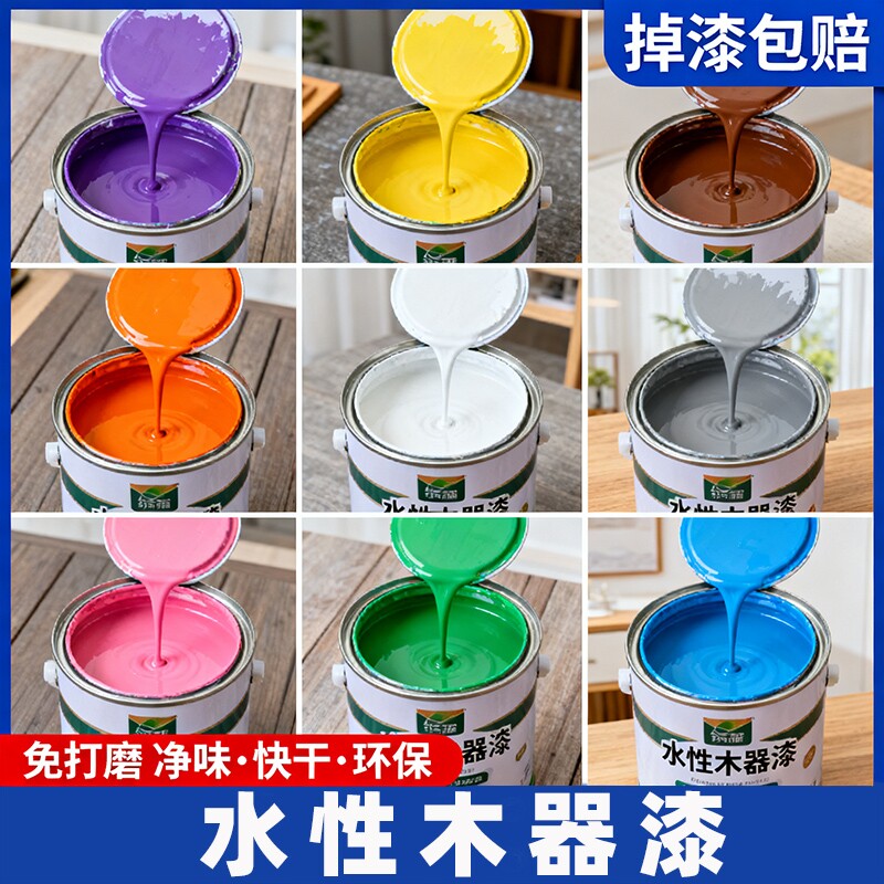 水性木器漆油漆旧家具翻新改色木门木头木漆白漆清漆家用自刷涂料