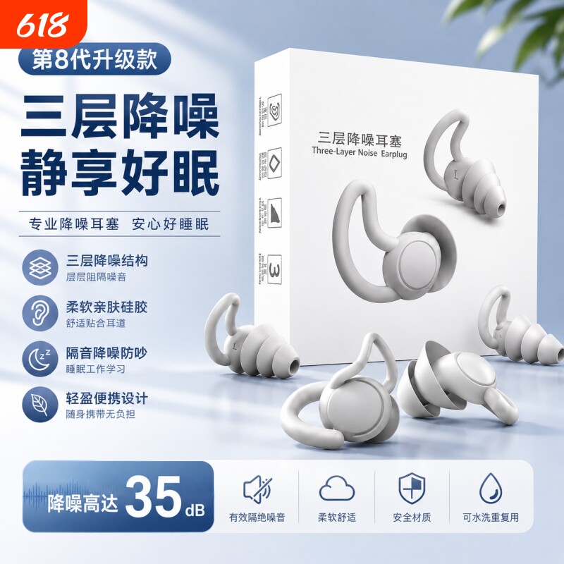 专业耳塞防噪音睡眠超级隔音睡觉专用降噪宿舍防吵闹静音神器学生