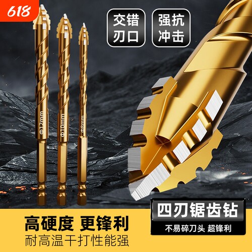 德国工艺水泥墙钻孔专用钻头