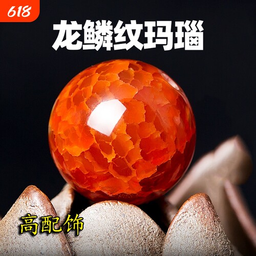 红龙纹玛瑙手链散珠|千人加购