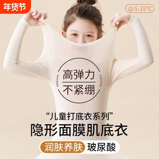 秋冬季37度恒温发热秋衣秋裤女童男童保暖套装无痕美肤肉色打底衫