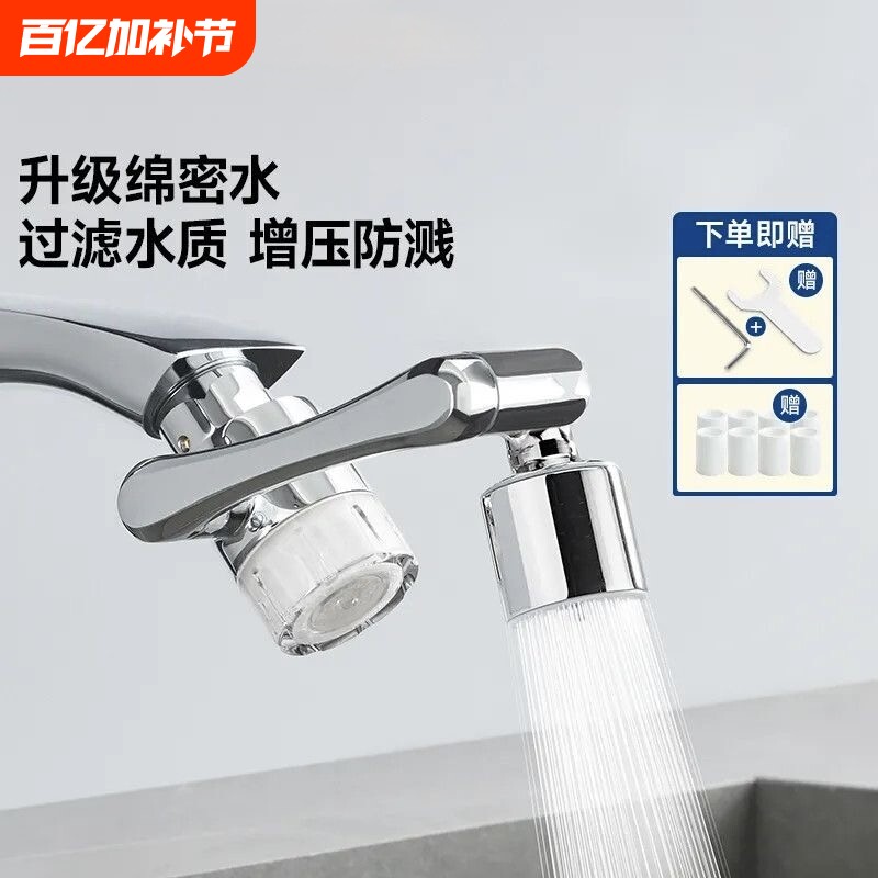 过滤净水龙头延伸器机械臂万向可旋转防溅水嘴卫生间厨房通用安装