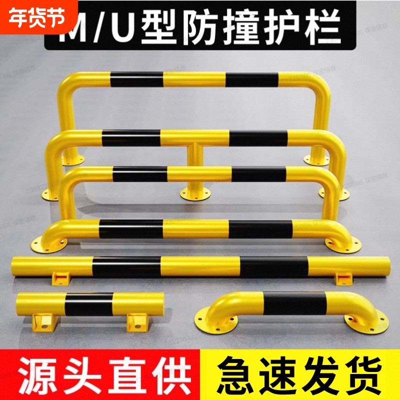 U型防撞护栏钢管挡车器M型停车位地桩地挡隔离防护栏杆围栏挡车桩