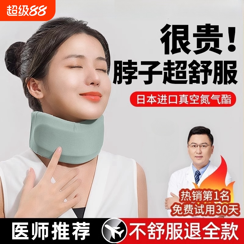 【三甲同款】护颈脖套颈托脖子前倾矫正器围脖颈椎托防低头神器