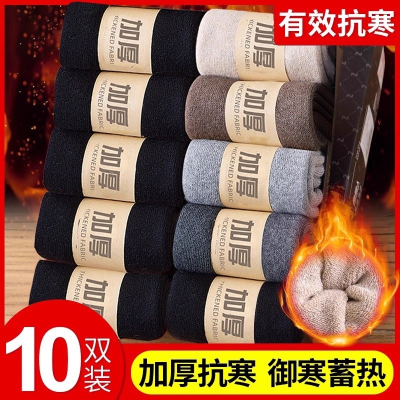 袜子男士中筒袜冬季加厚保暖毛圈袜秋冬毛巾袜黑色睡眠地板袜东北