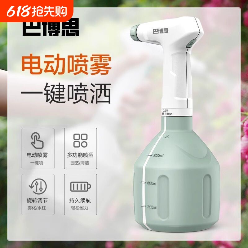 电动喷壶浇花神器高压家用洒水自动浇水喷水壶消毒专用小型喷雾器