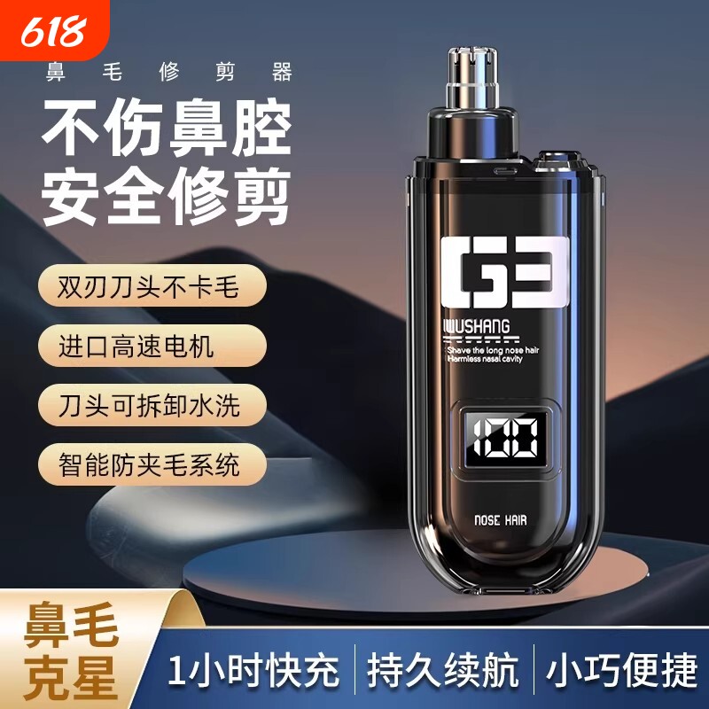 电动鼻毛修剪器男士充电式鼻孔剃刮毛修鼻神器女通用剪刀专用清理