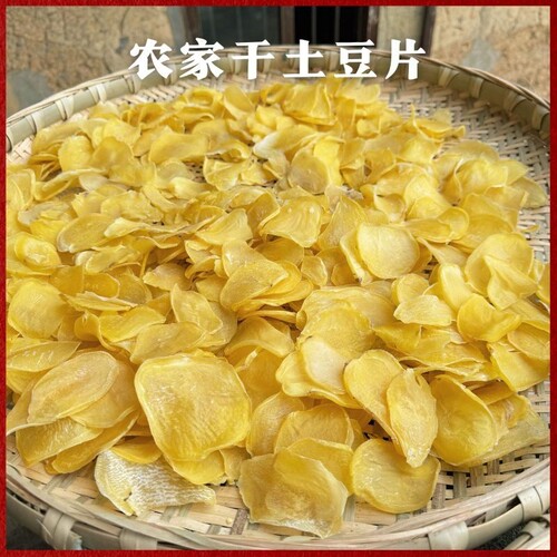 云南晒干洋芋片农家手工