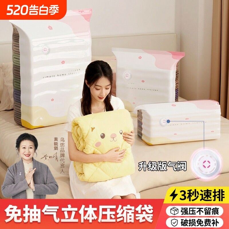 压缩袋免抽气立体收纳被子衣物特大加厚4个袋子整理神器羽绒服
