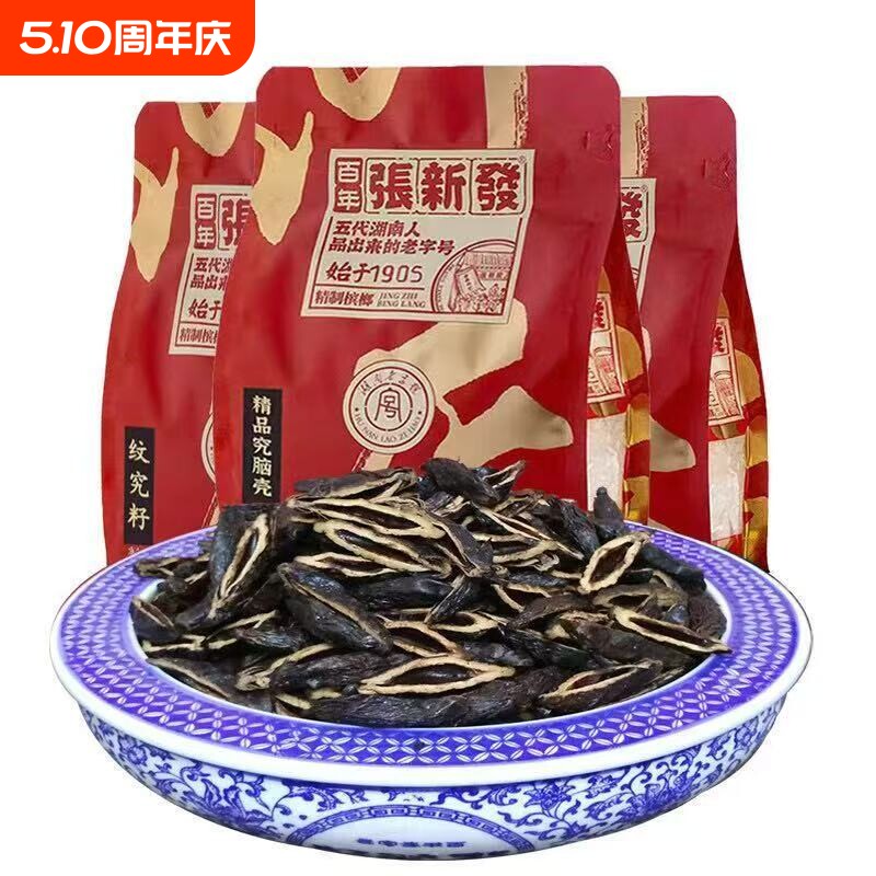 门店同款精品籽槟榔湖南湘潭门店烟果散籽商超款原厂正品