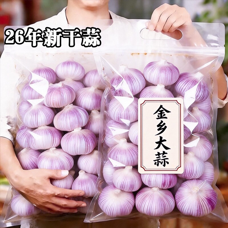 山东金乡大蒜干蒜5斤新干蒜精选特大果紫白皮批发新鲜大蒜头