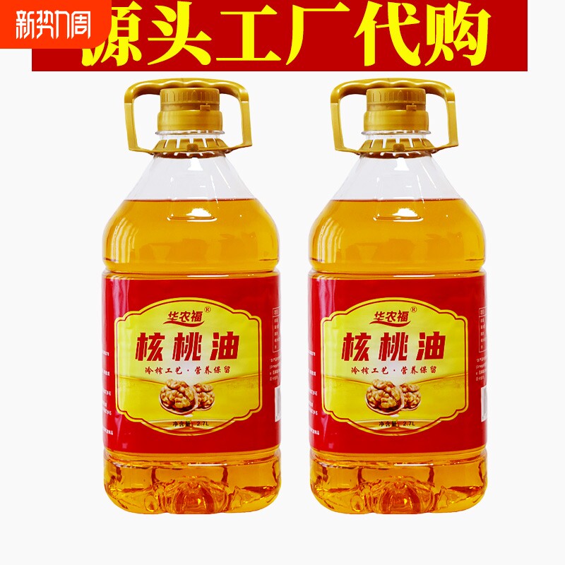 云南压榨核桃油2.7升物理冷榨老人小孩可吃5斤核桃油健康油