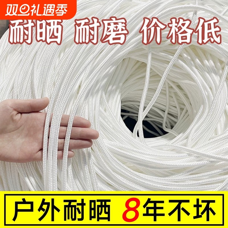 创实惠尼龙绳捆绑绳拉绳