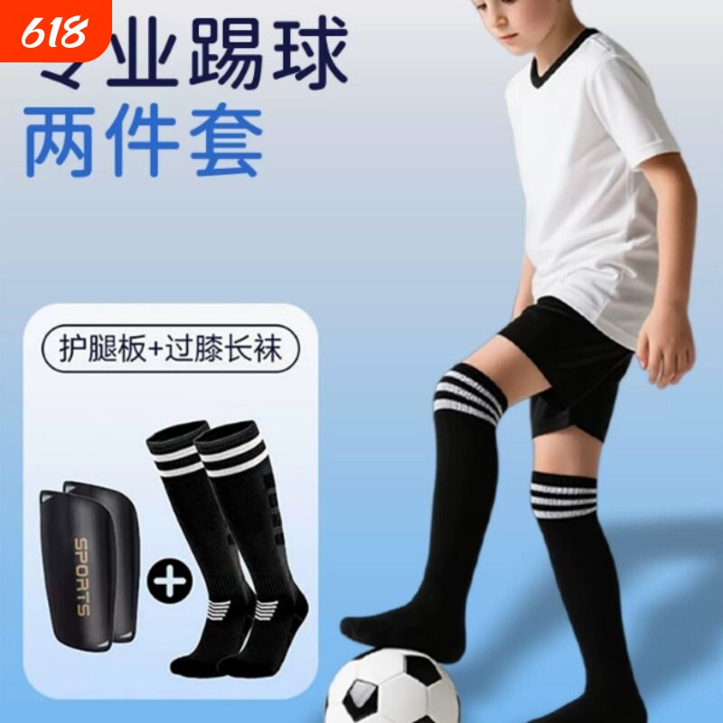 儿童足球袜子护腿板男童小学生青少年护具长筒袜套护小腿插板套装