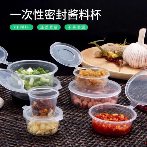 一次性调料打包盒分装盒子野餐小塑料盒杯盖食品级带盖密封大容量