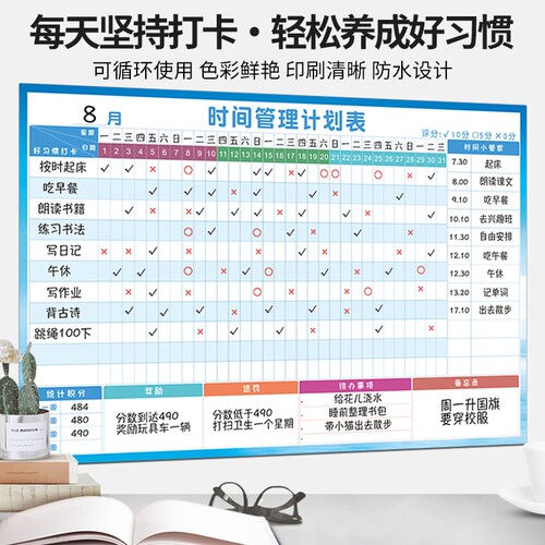 暑假学生自律打卡表月计划表墙贴