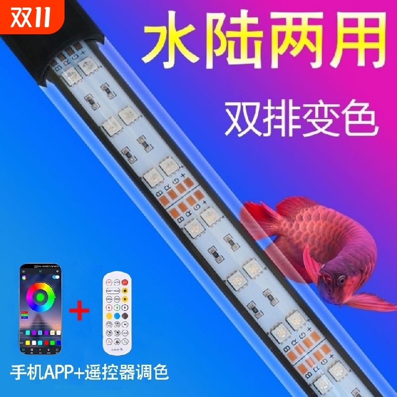 亿得胜定时鱼缸灯led灯防水