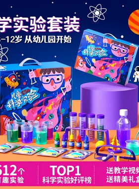 进阶款物理化学手工科学实验套装