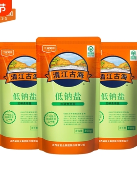 江盐清江古海加碘低钠250g绿色深井盐食盐加碘精制盐低钠盐家用