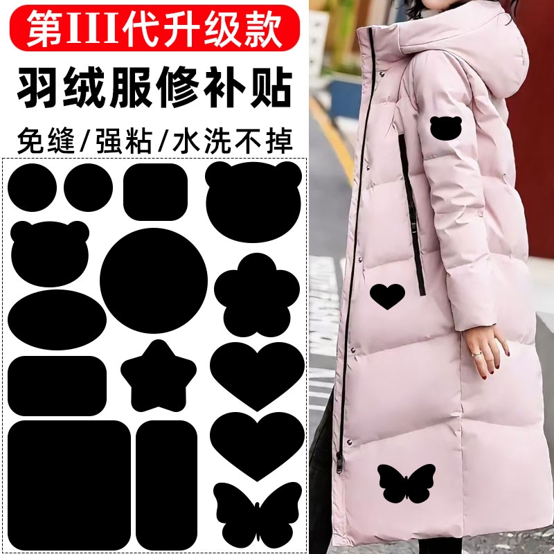 超强粘性黑色补丁贴|千人回购