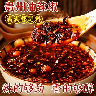 贵州特产油辣椒遵义辣椒酱海椒辣椒油泼辣红油香辣调料品麻辣花椒