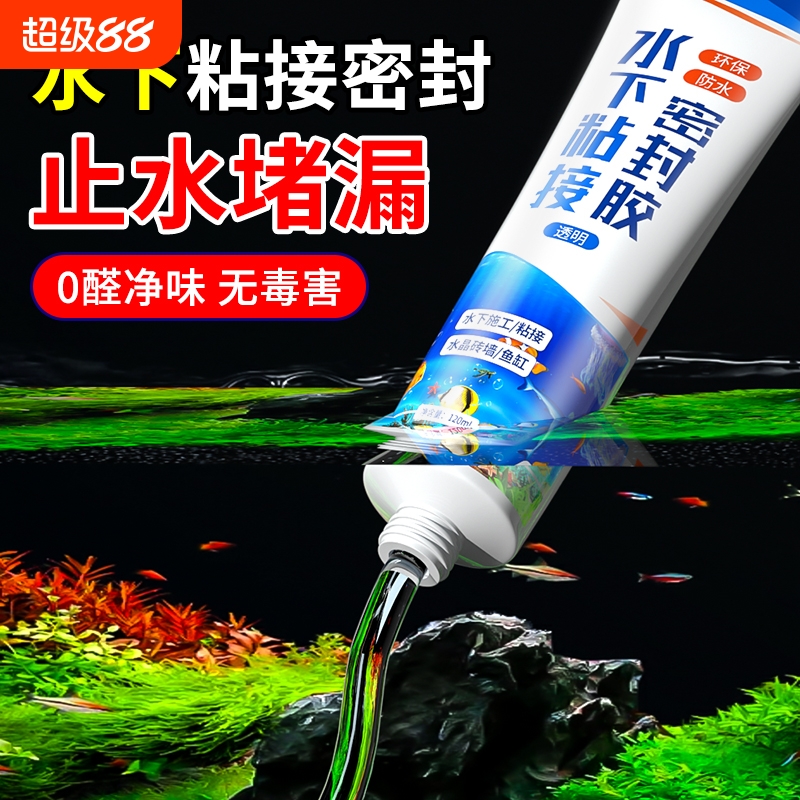 水下粘接密封胶带水堵漏胶透明