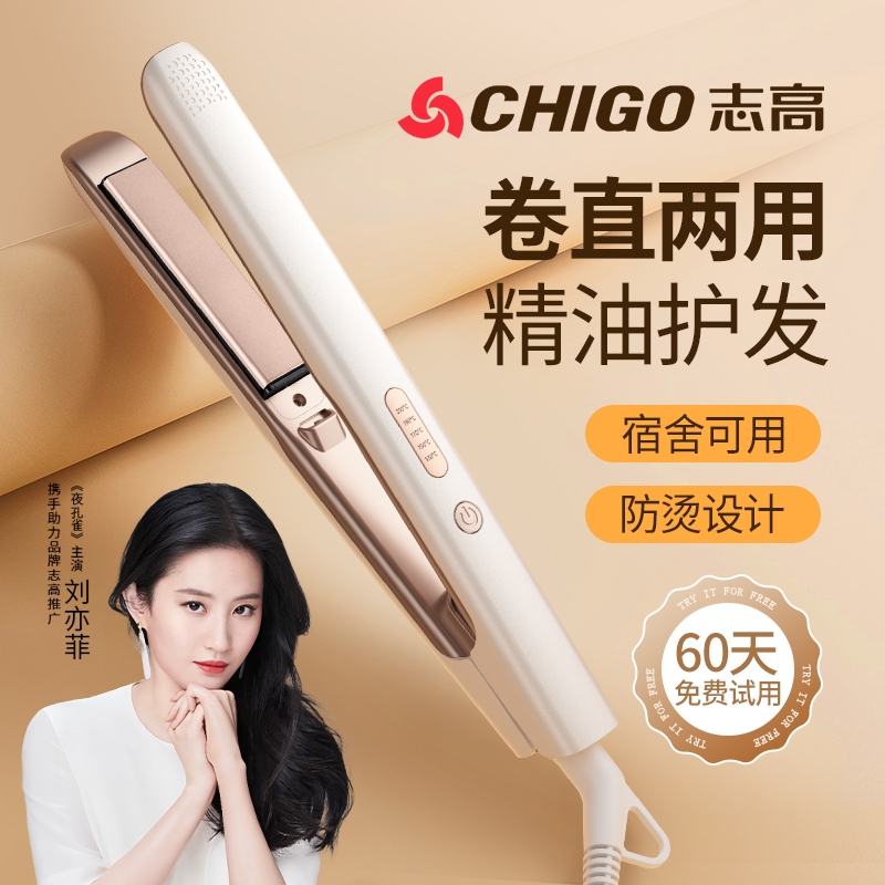 志高电夹板直发卷发棒两用负离子拉直夹板直发夹刘海熨板家用神器
