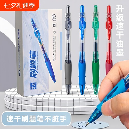 速干红笔0.5mm|超7000次加购