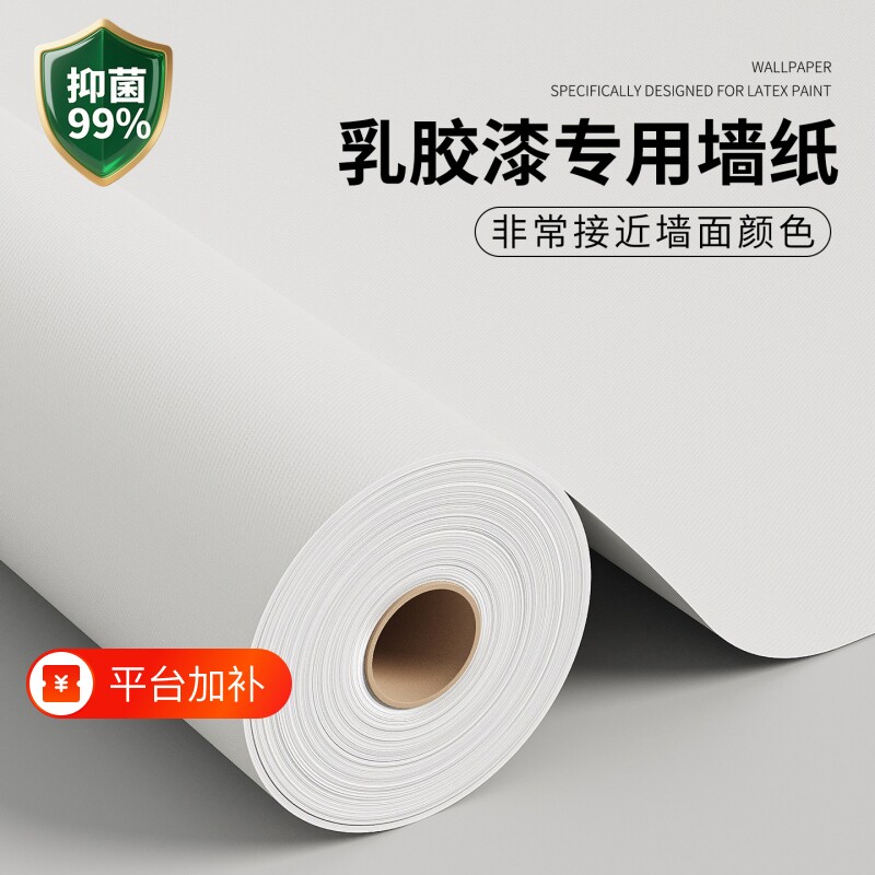 墙纸自粘防水防潮宿舍墙壁贴纸家用卧室床边背景墙贴遮丑翻新壁纸