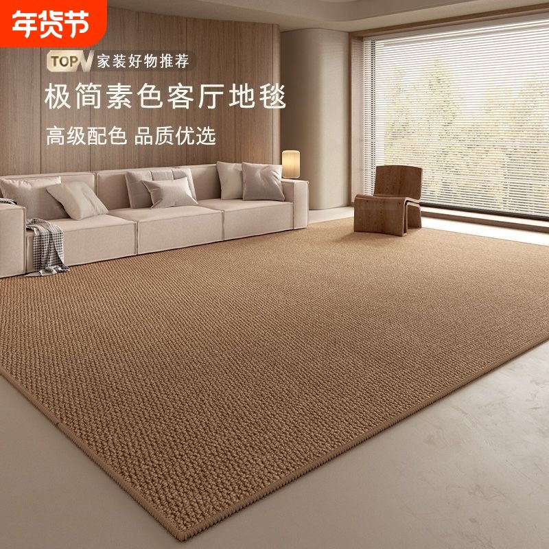 2026新款原木风地毯日式仿剑麻客厅地毯家用地垫四季通用防水防污