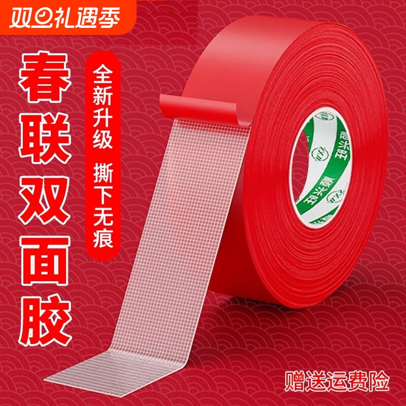 双面胶带不留痕迹|超5000次加购