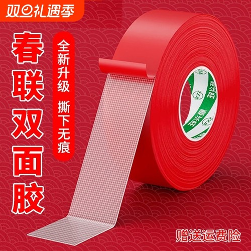 双面胶带不留痕迹|超5000次加购