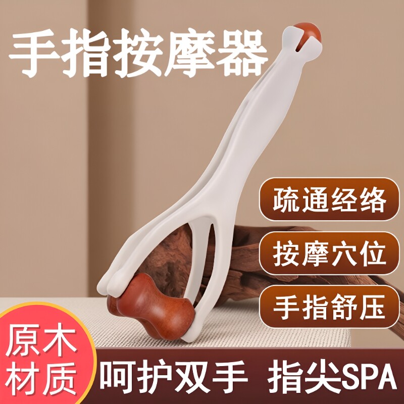 手指按摩器按摩夹砭石滚轮手部关节疏通神器经络疏通穴位精油手掌