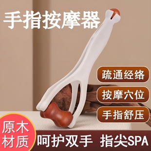 手指按摩器按摩夹砭石滚轮手部关节疏通神器经络疏通穴位精油手掌