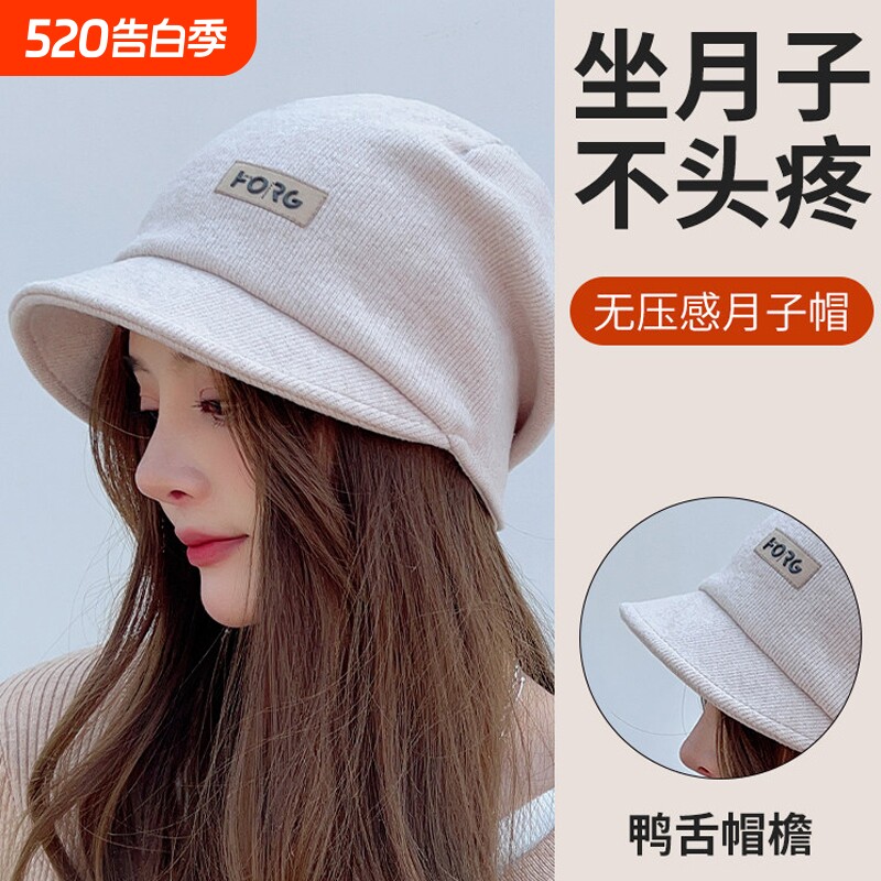 产妇月子帽帽子秋冬产后包头帽夏季薄款坐月子防风睡帽孕妇毛线帽