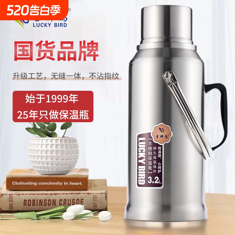 吉祥鸟热水瓶不锈钢保温水壶暖壶家用水壶暖水瓶开水瓶学生用宿舍