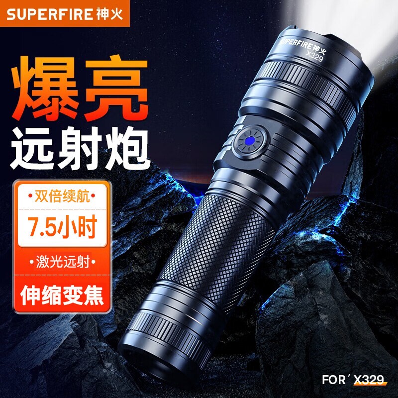神火X329强光手电筒26650超长续航USB快充超亮户外灯电池充电激光