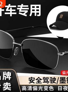 日夜两用变色偏光太阳眼镜