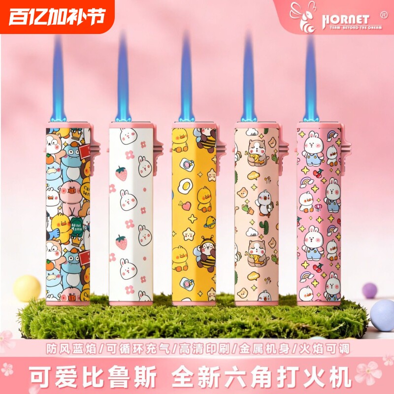打火机防风网红比鲁斯可爱卡通六角金属防爆蓝焰充气个性创意火机
