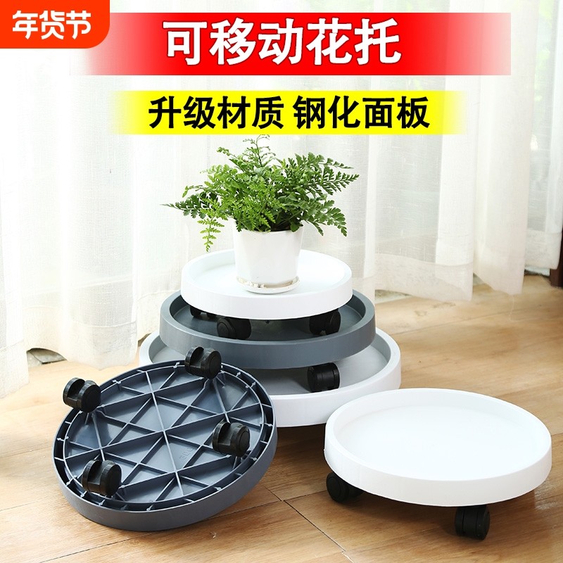 圆形加厚花盆托盘带轮可移动底座塑料底托万向轮底部滚轮钢化方形