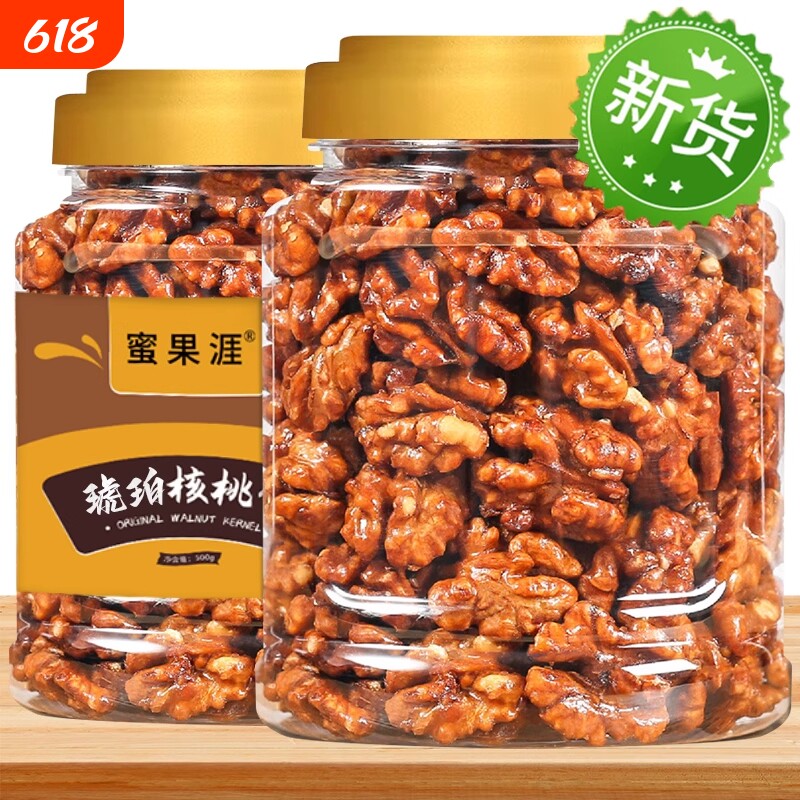 蜂蜜琥珀核桃仁焦糖味坚果去皮山核桃仁熟孕妇烘焙专用零食罐装