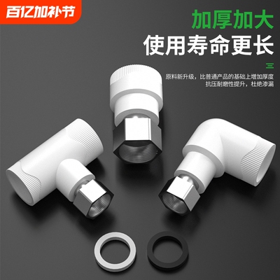 加厚PPR活接头4分6分热水器铜活直接弯头三通热熔水管配件20 25