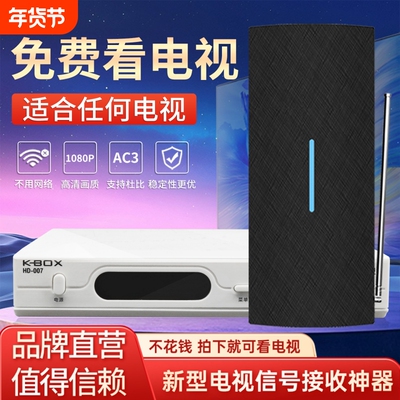 dtmb新天线高清电视信号接收神器地面波数字电视天线接收信号器家用室内外通用电视机天线农村卫视机顶盒接收