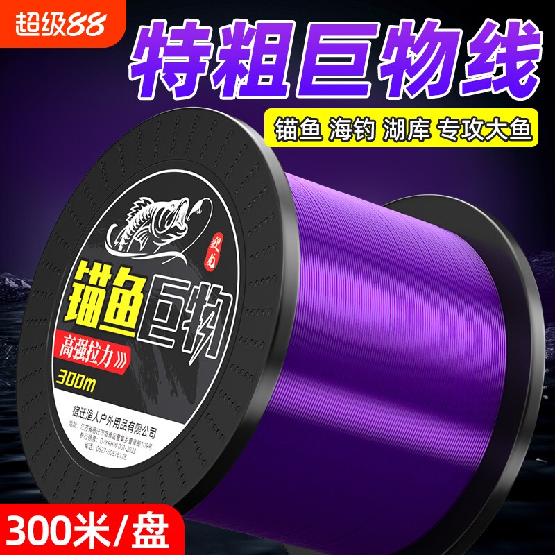 巨物鱼线海钓耐磨锚鱼线强拉力主线钓鲢鳙青鱼草鱼专用大物钓鱼线图片