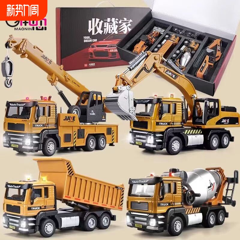 合金工程车玩具车套装组合儿童挖掘机男孩汽车礼物大号搅拌车翻斗