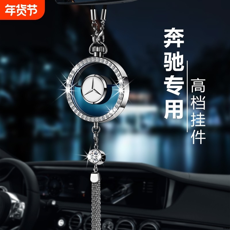 奔驰车载香水新C级A级E级gla/glb/glc/c260l汽车