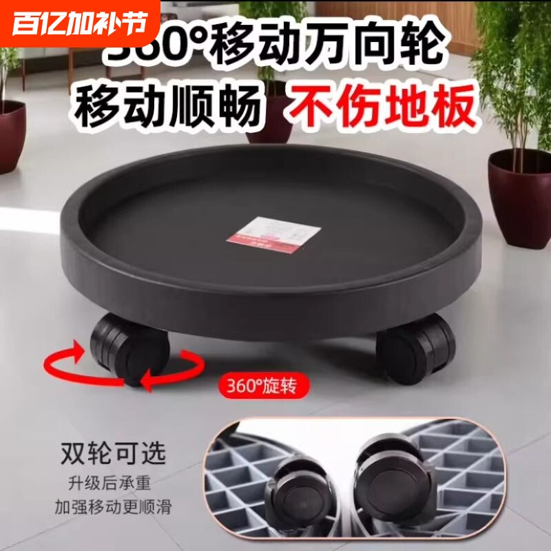 植物可移动花盆托盘绿植带轮加厚底座圆形万向滚轮底盘大号接水盘