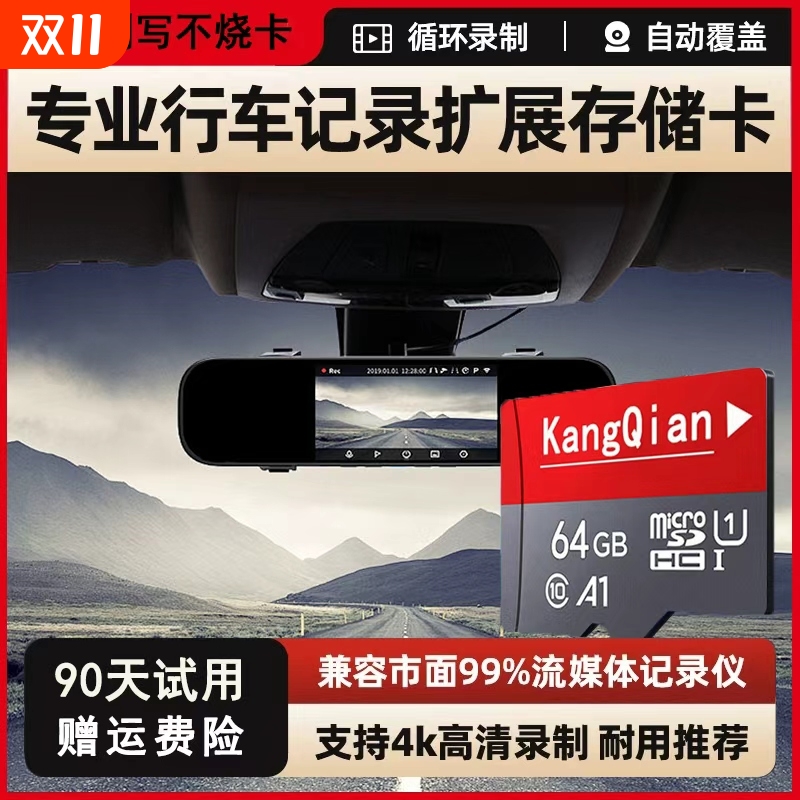 行车记录仪128g高速存储卡