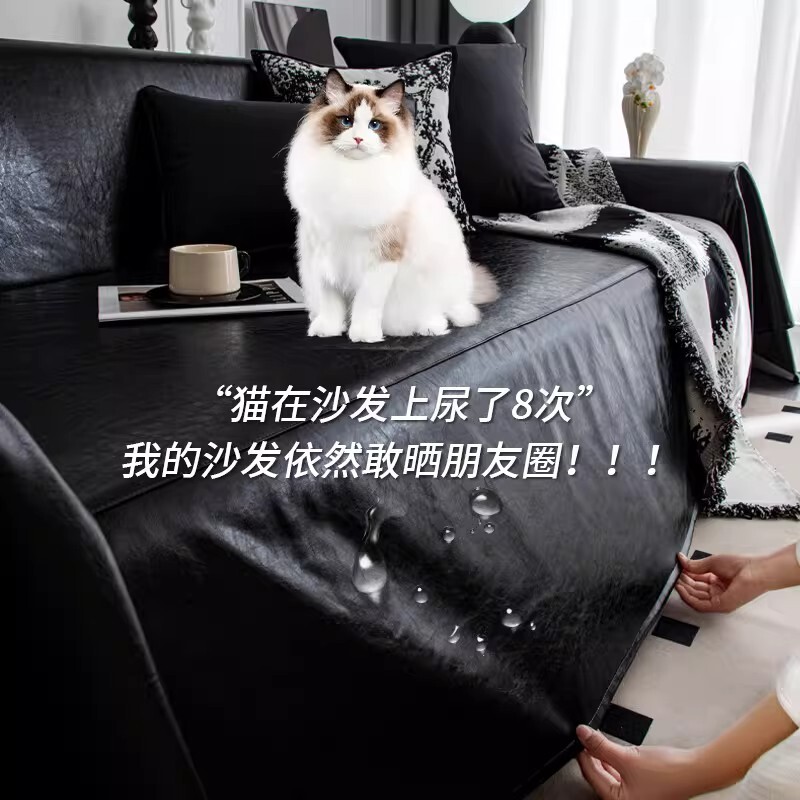 防水隔尿沙发盖布不粘毛防猫抓沙发巾全盖皮革免洗沙发套罩沙发垫